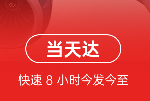 石家庄正定航空运输航空货运公司【机场